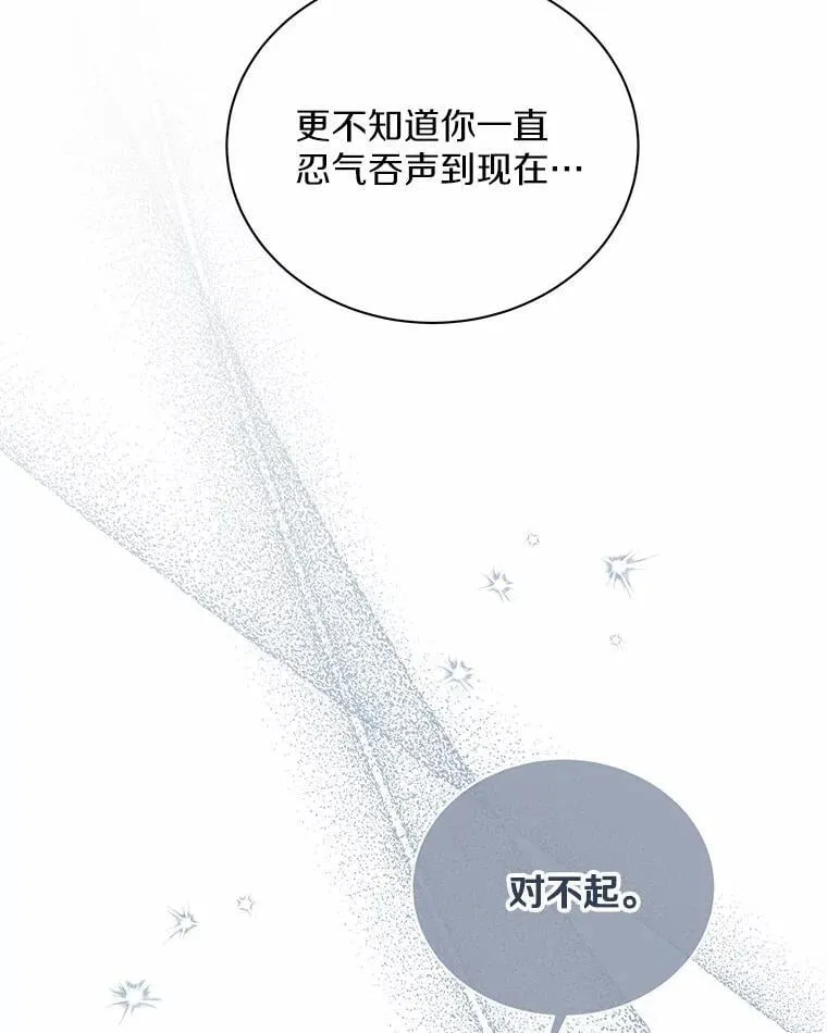 32.我陪你 第112页