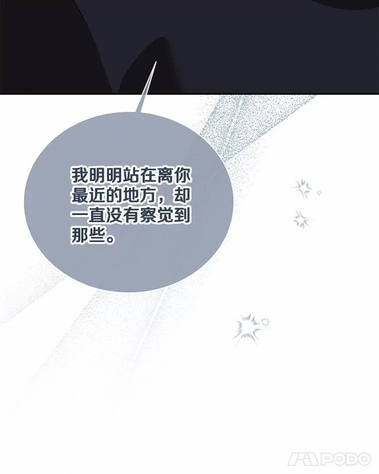 32.我陪你 第114页