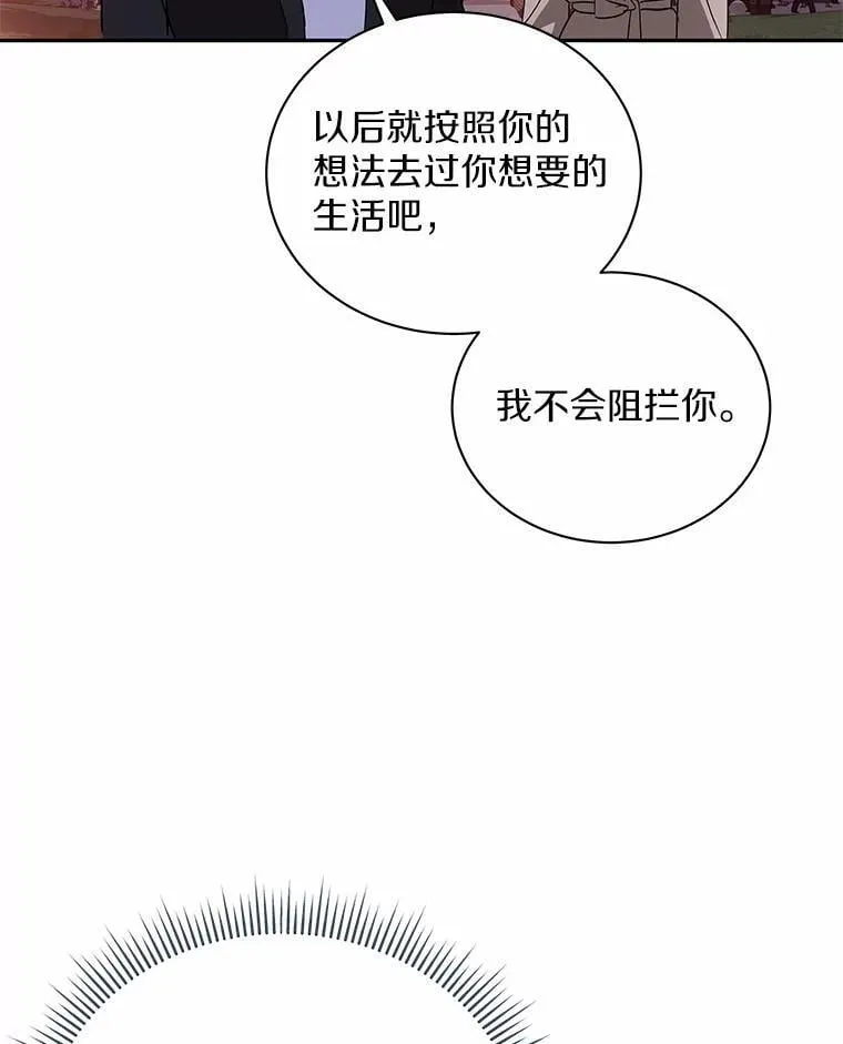 32.我陪你 第116页