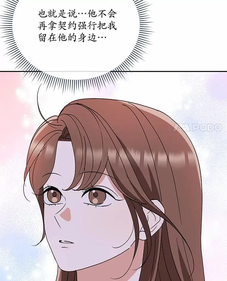 32.我陪你 第117页