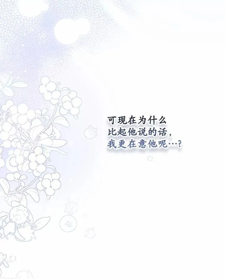 32.我陪你 第119页