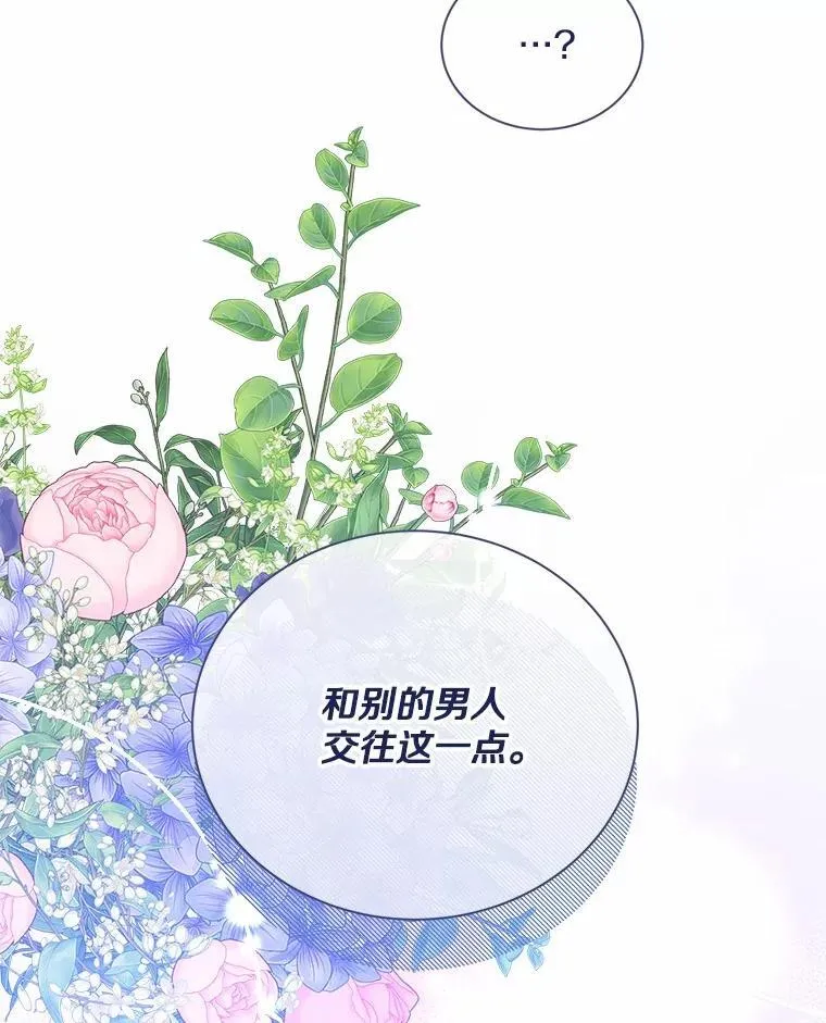 32.我陪你 第121页