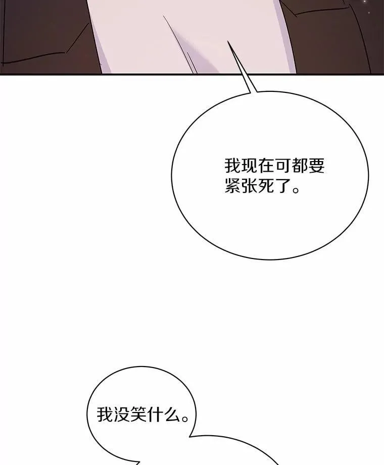 33.我的真心 第7页