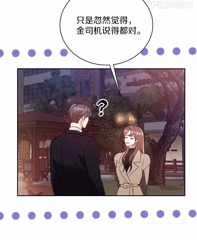 33.我的真心 第8页