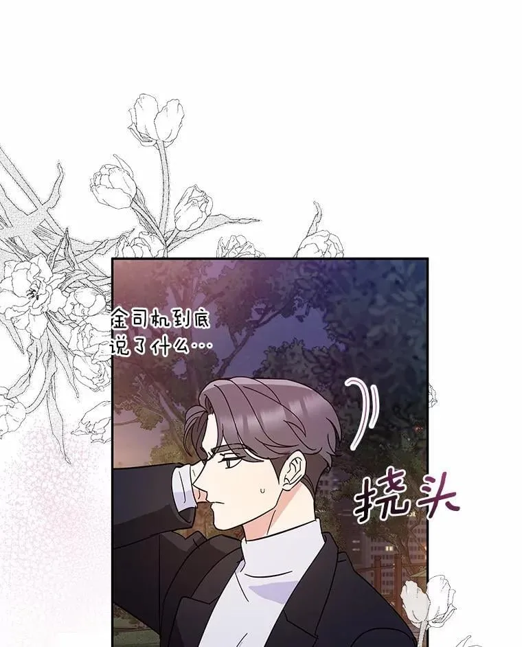 33.我的真心 第9页