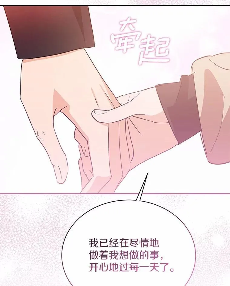 33.我的真心 第12页