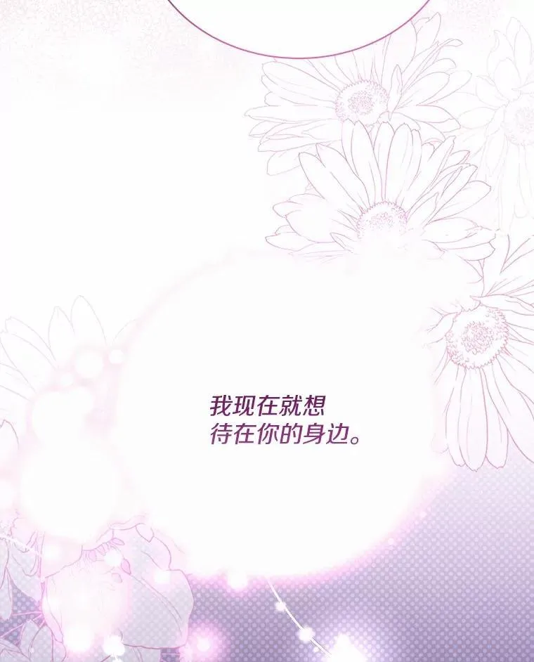 33.我的真心 第13页