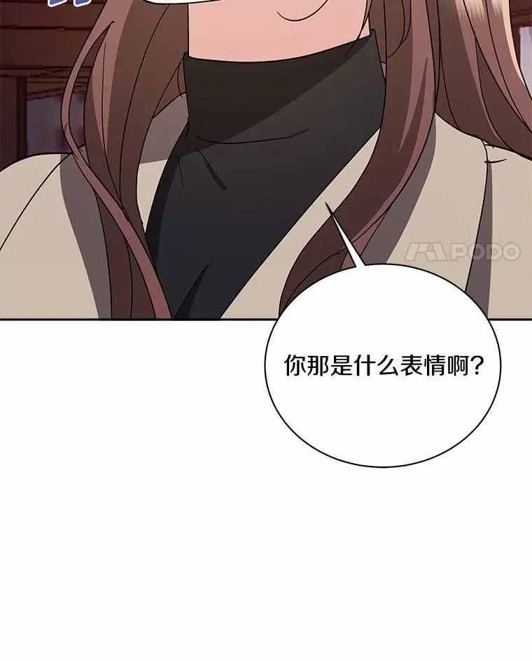 33.我的真心 第18页