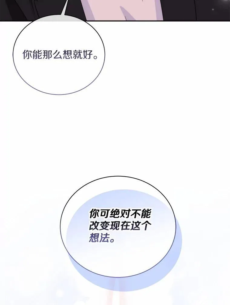 33.我的真心 第20页