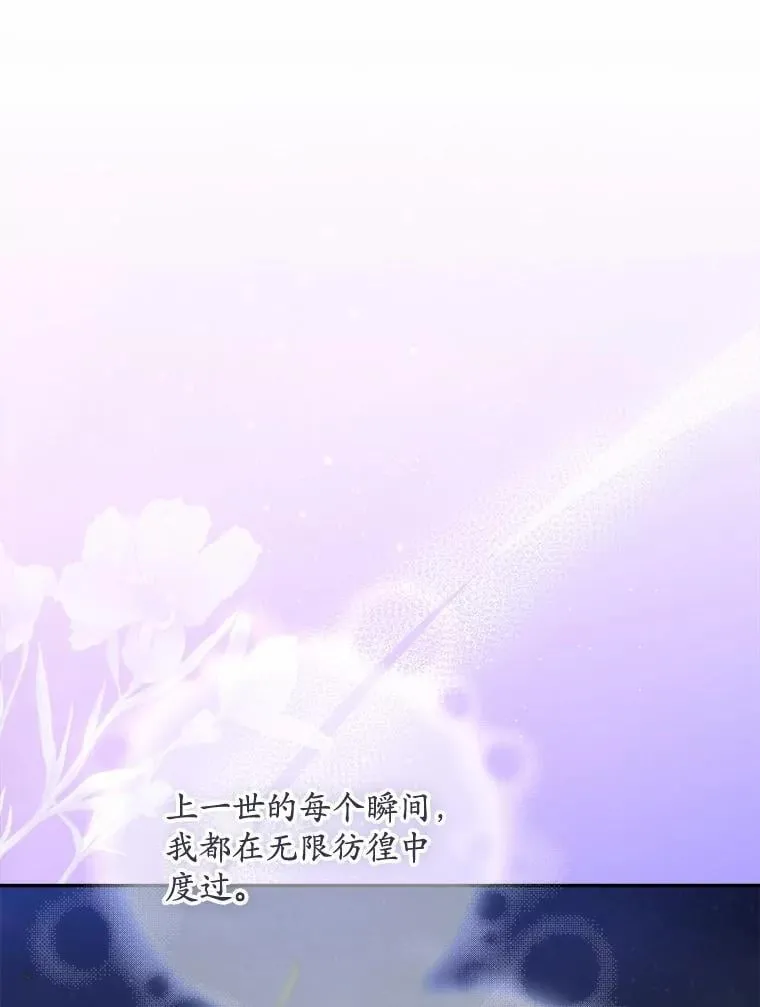 33.我的真心 第22页