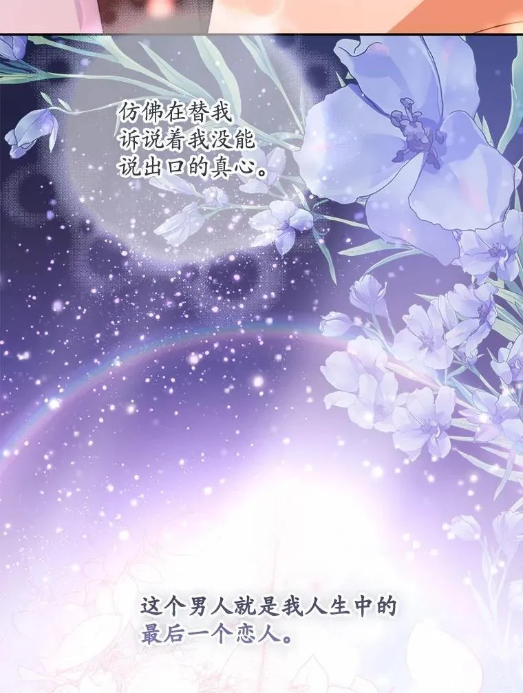 33.我的真心 第25页