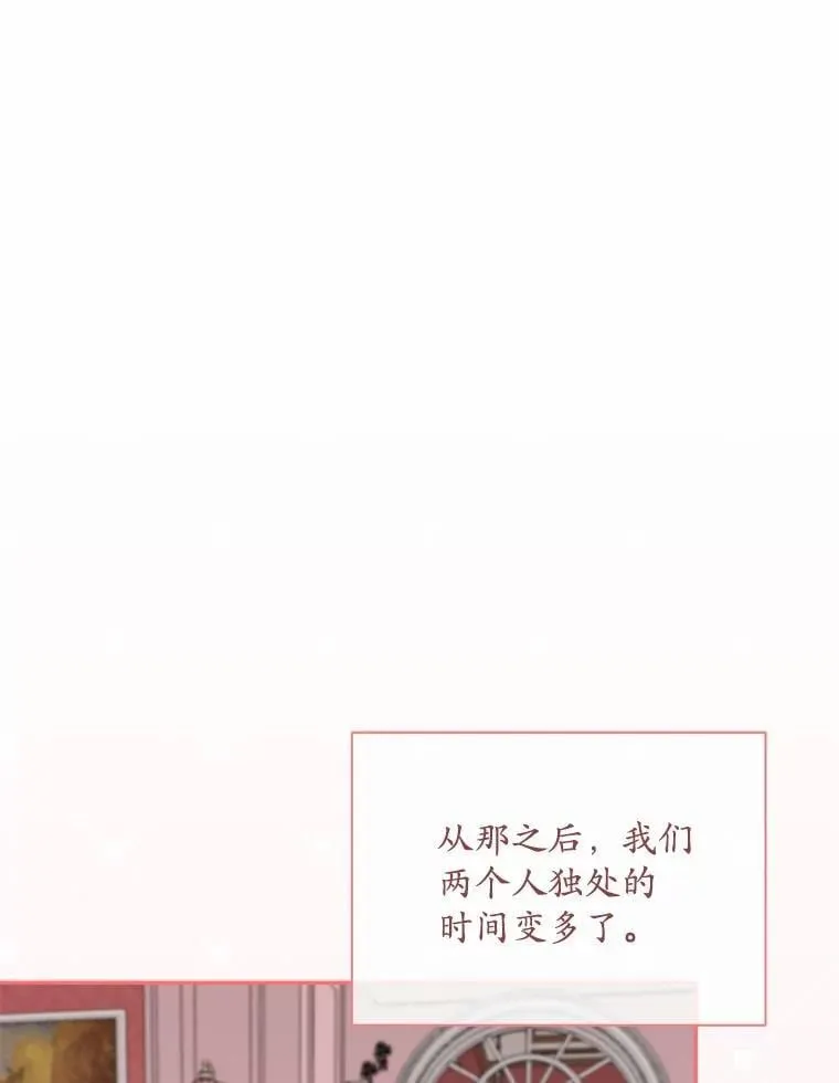 33.我的真心 第31页