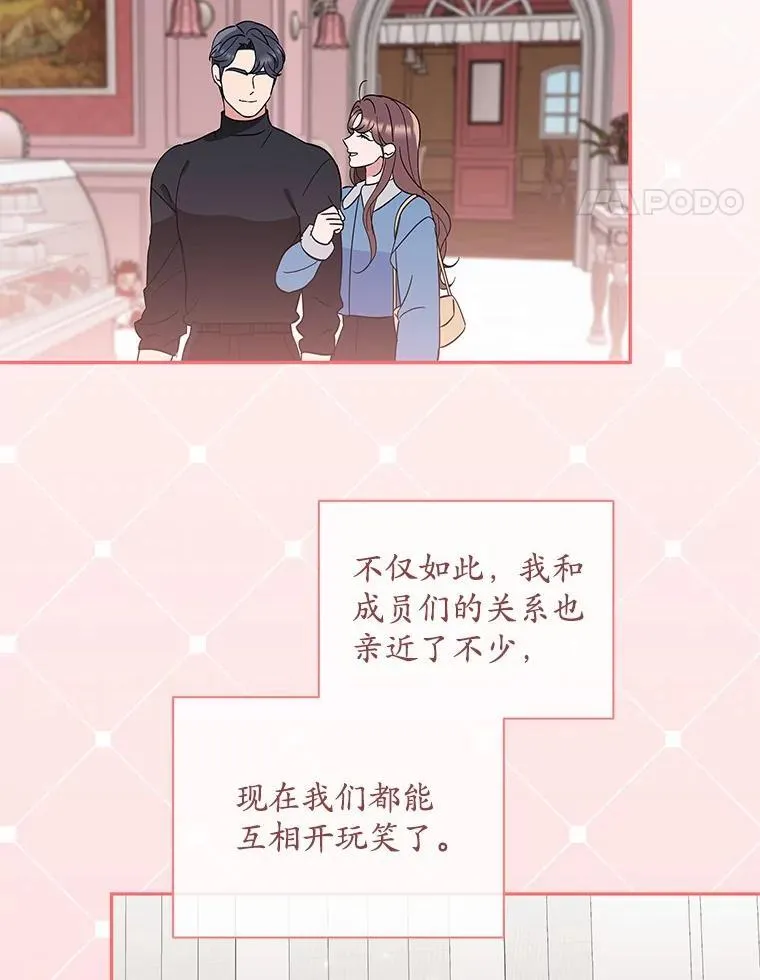 33.我的真心 第32页