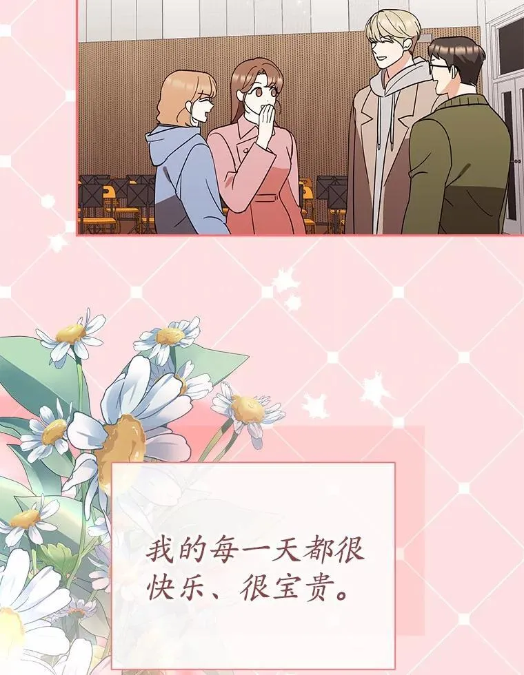 33.我的真心 第33页