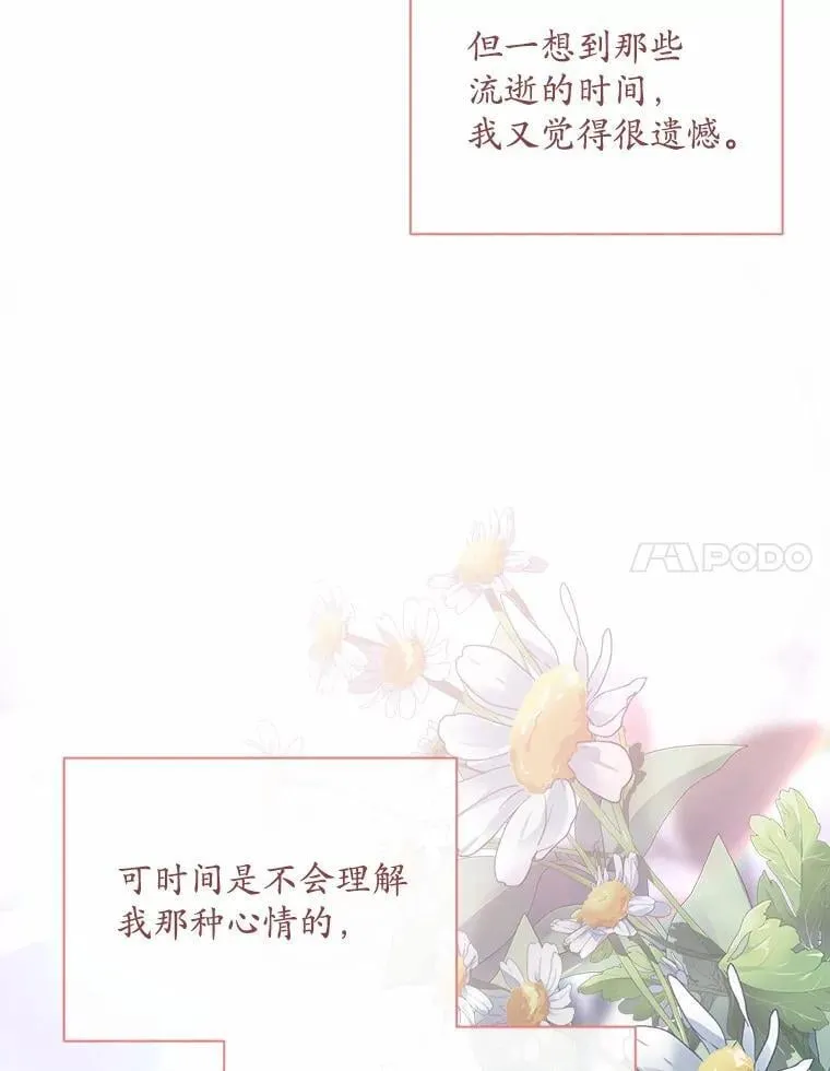 33.我的真心 第35页
