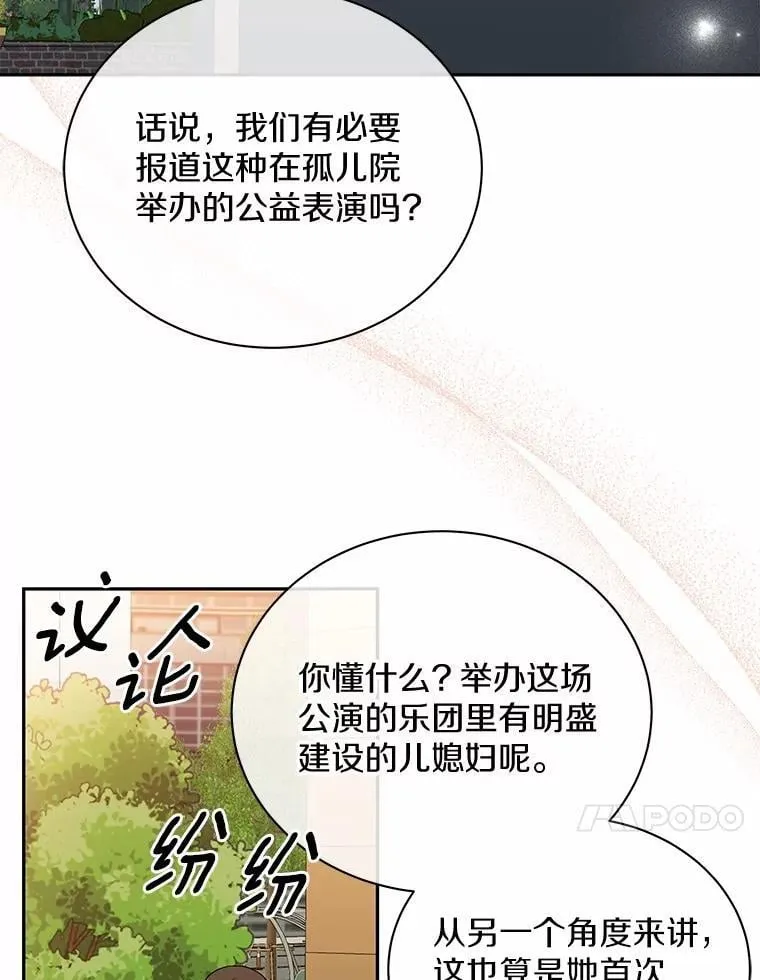 33.我的真心 第38页