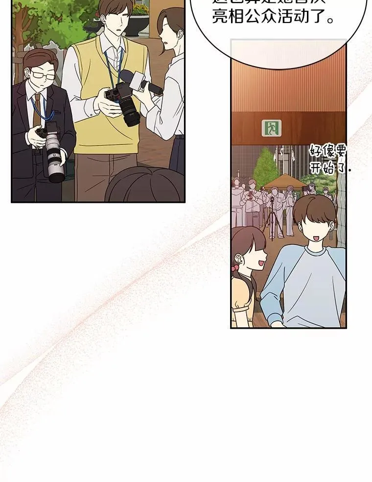 33.我的真心 第39页
