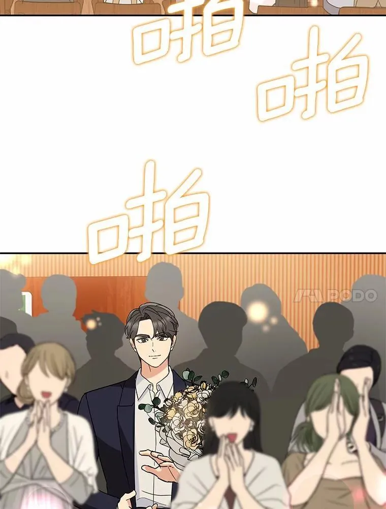 33.我的真心 第48页