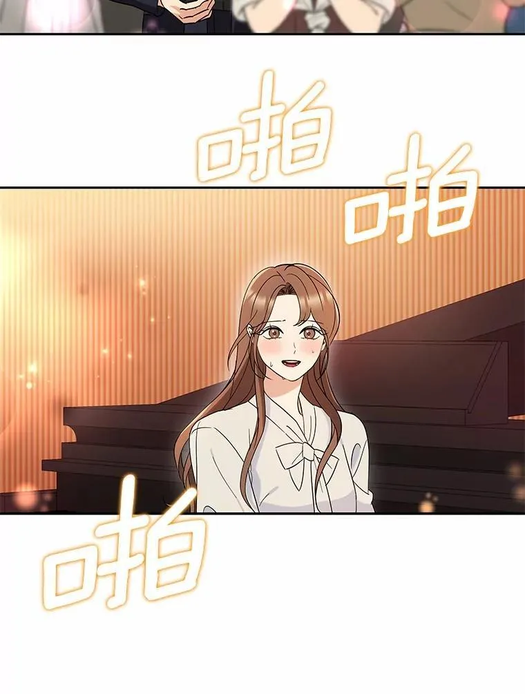 33.我的真心 第49页