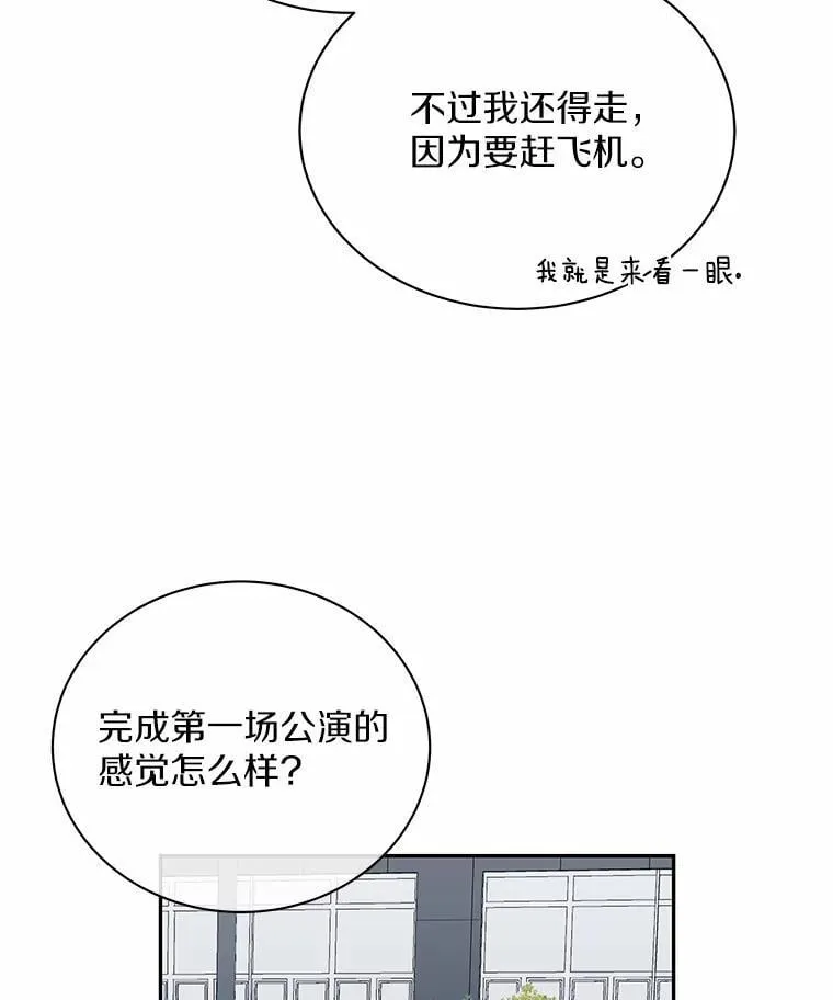 33.我的真心 第53页