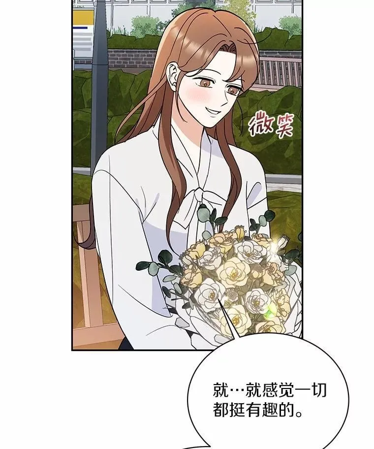 33.我的真心 第54页