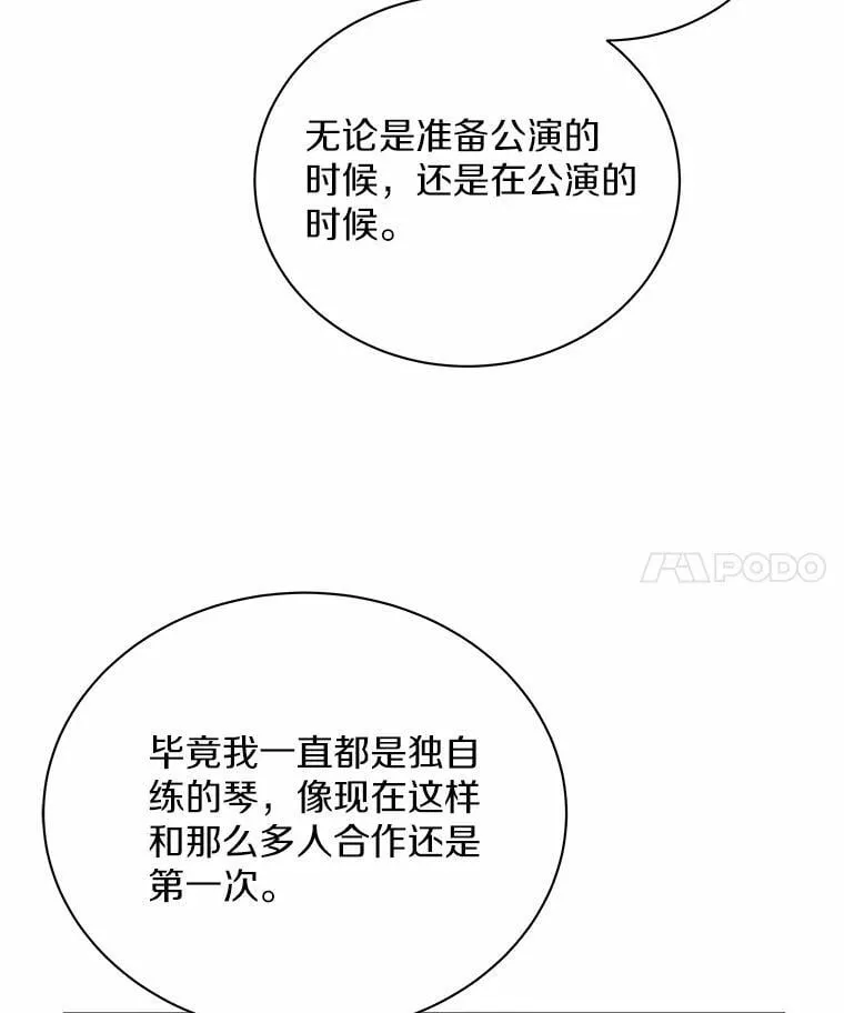 33.我的真心 第55页
