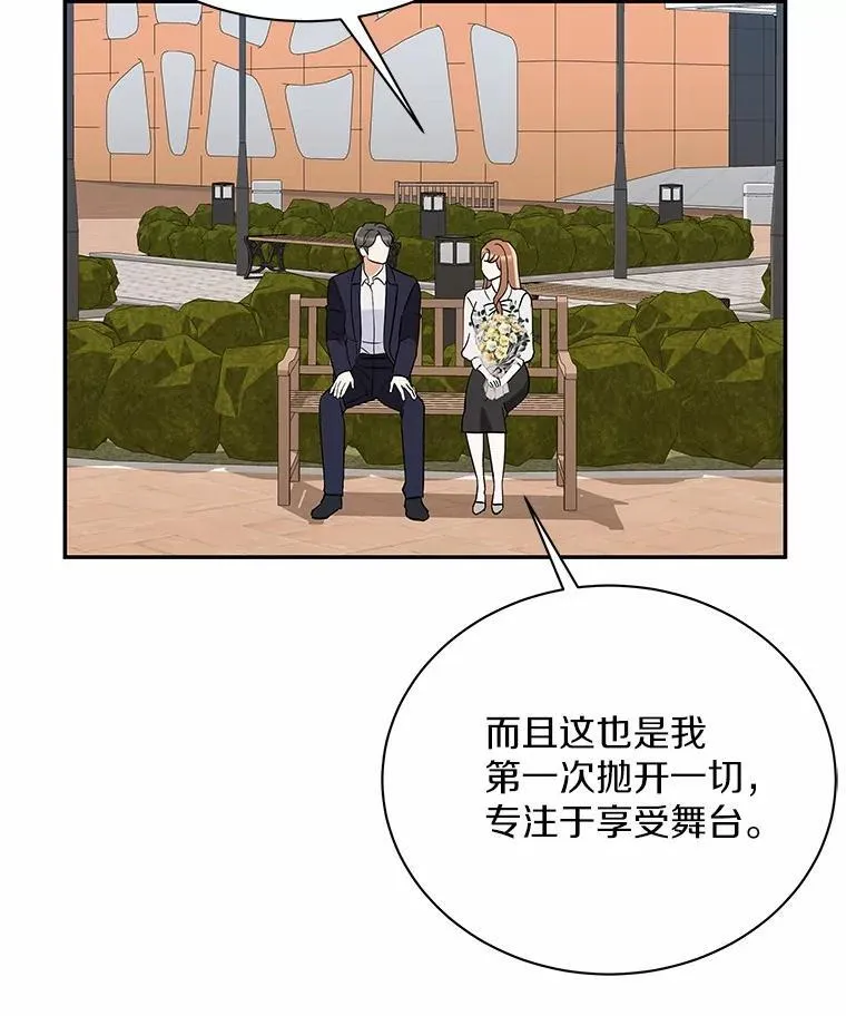 33.我的真心 第56页