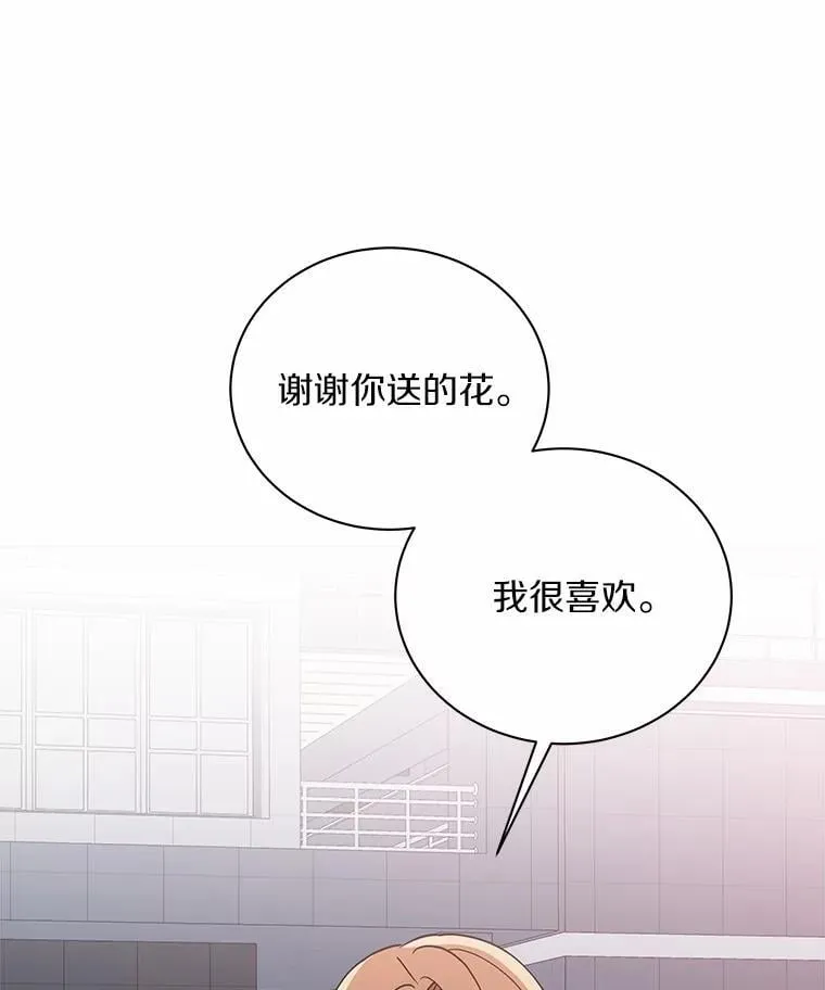 33.我的真心 第57页