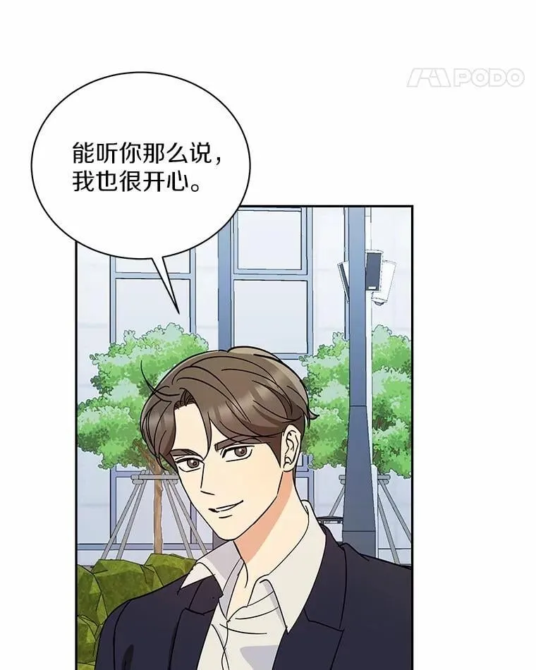 33.我的真心 第59页