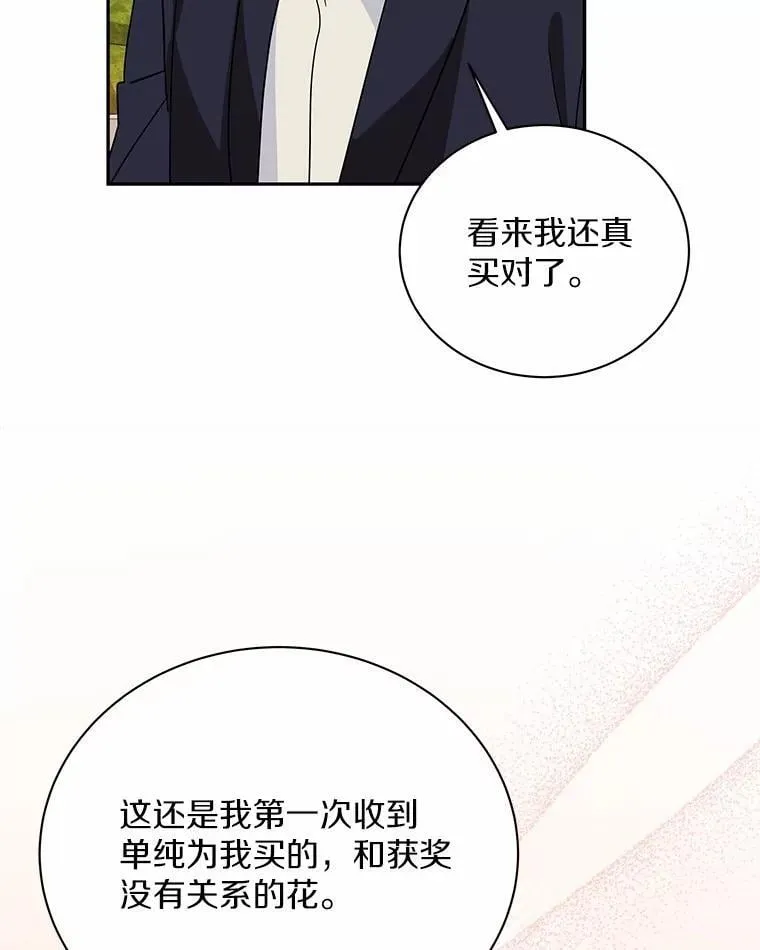 33.我的真心 第60页
