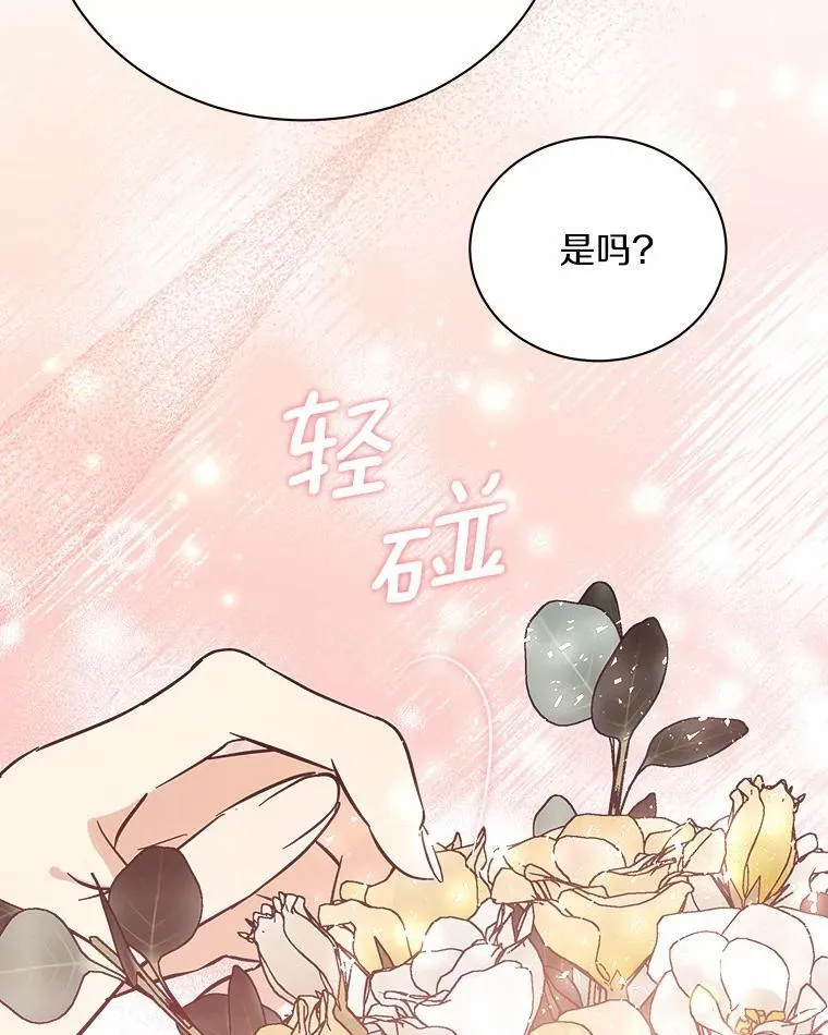 33.我的真心 第61页