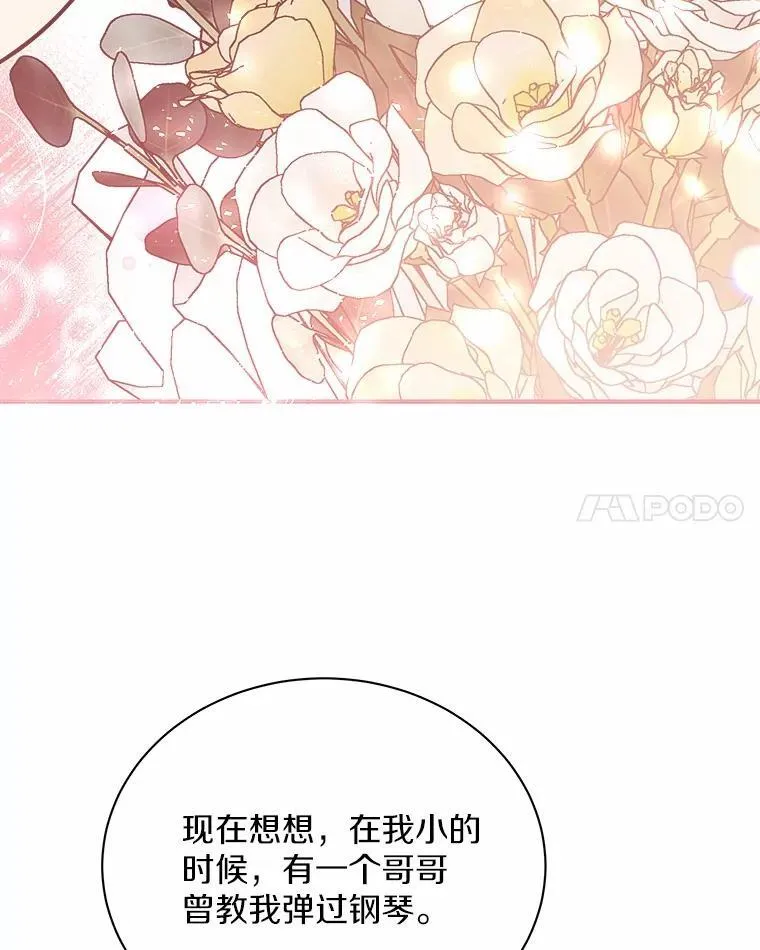 33.我的真心 第62页
