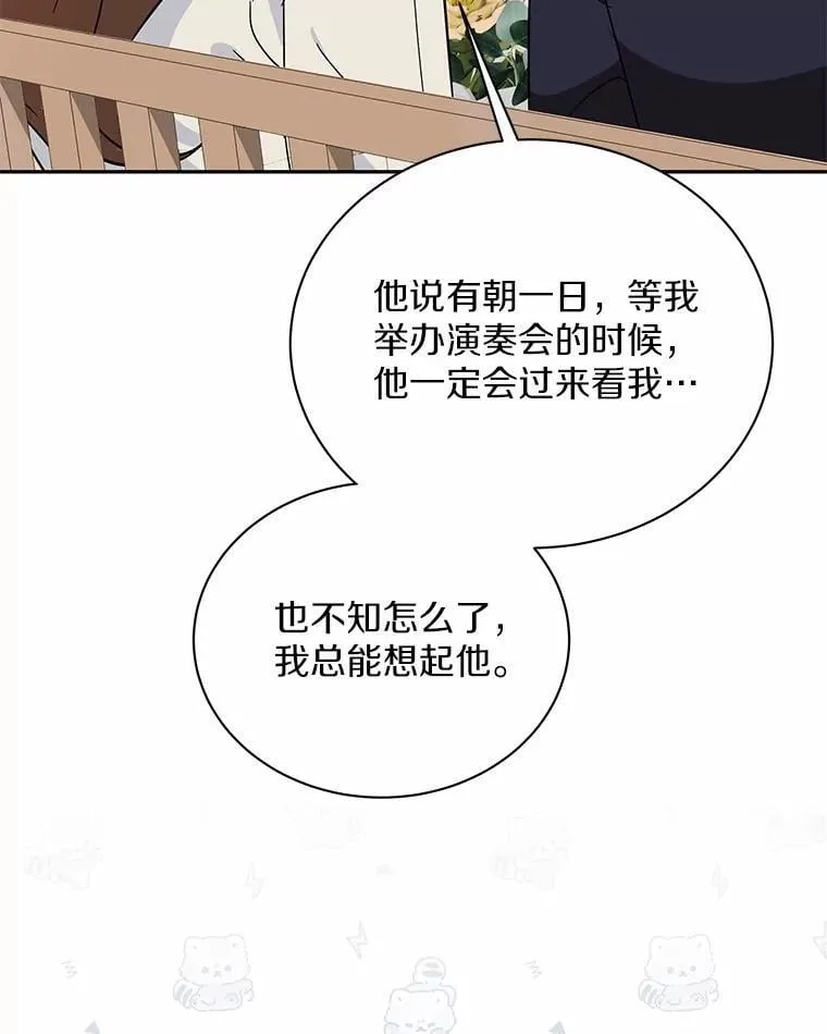33.我的真心 第64页