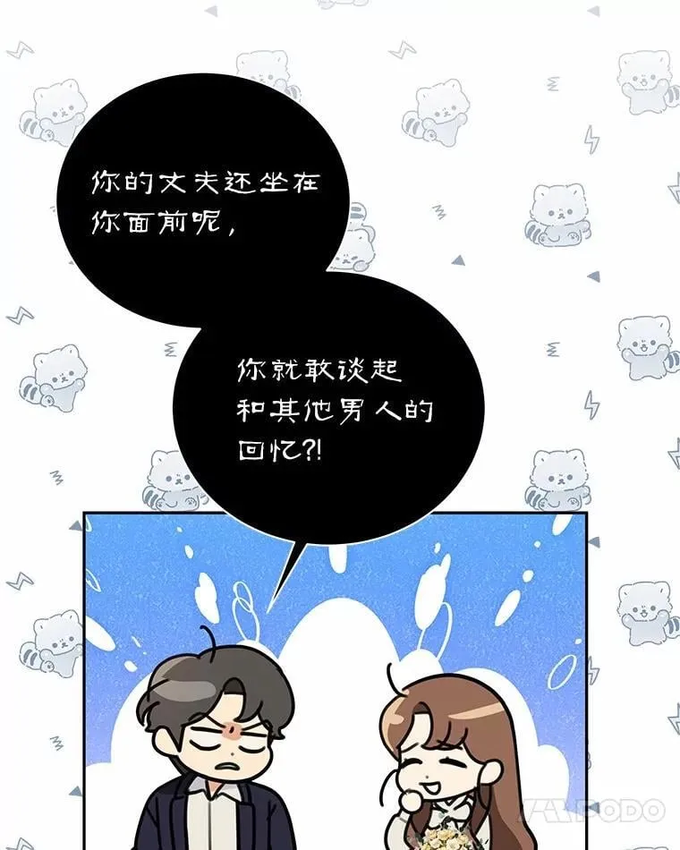 33.我的真心 第65页