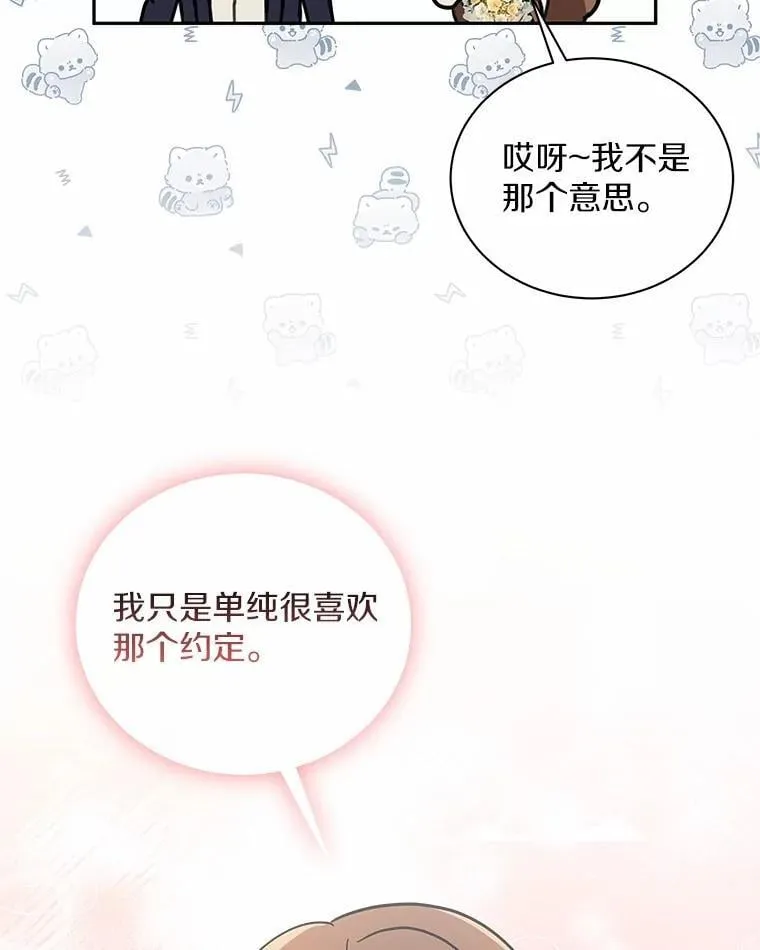 33.我的真心 第66页