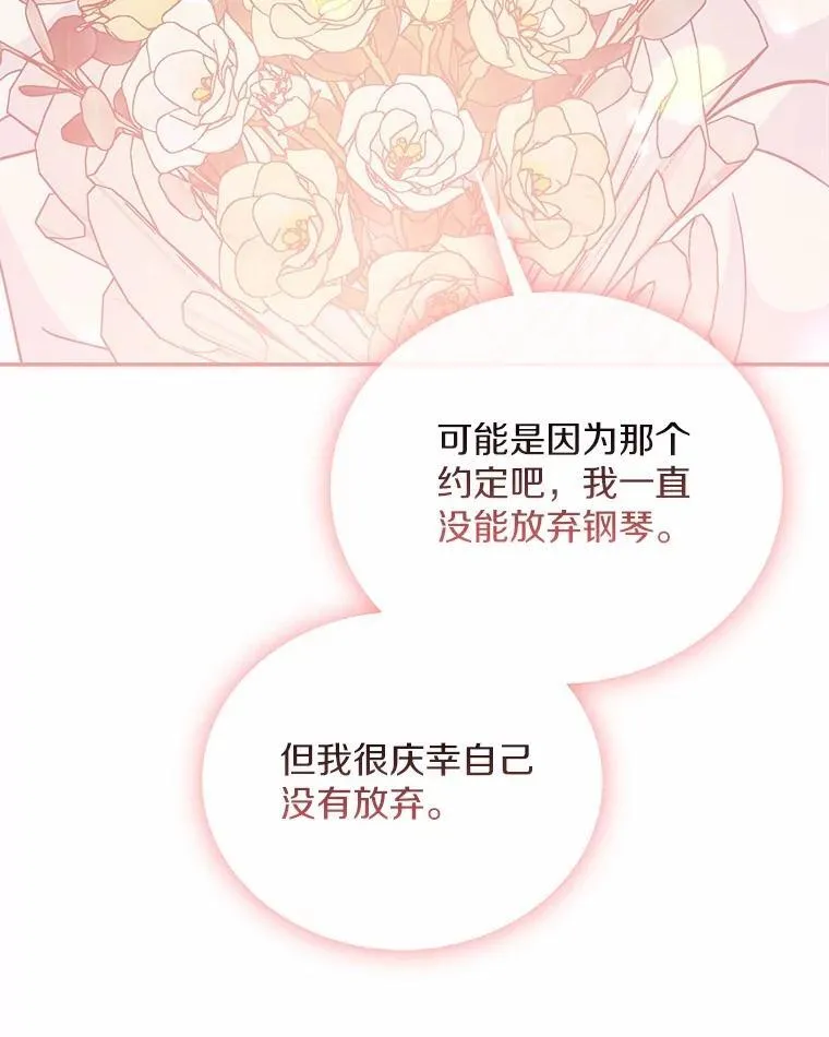 33.我的真心 第68页