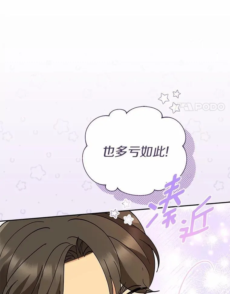 33.我的真心 第69页