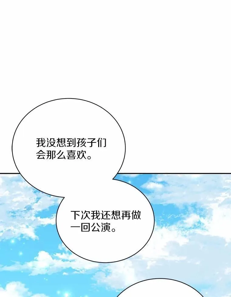 33.我的真心 第74页