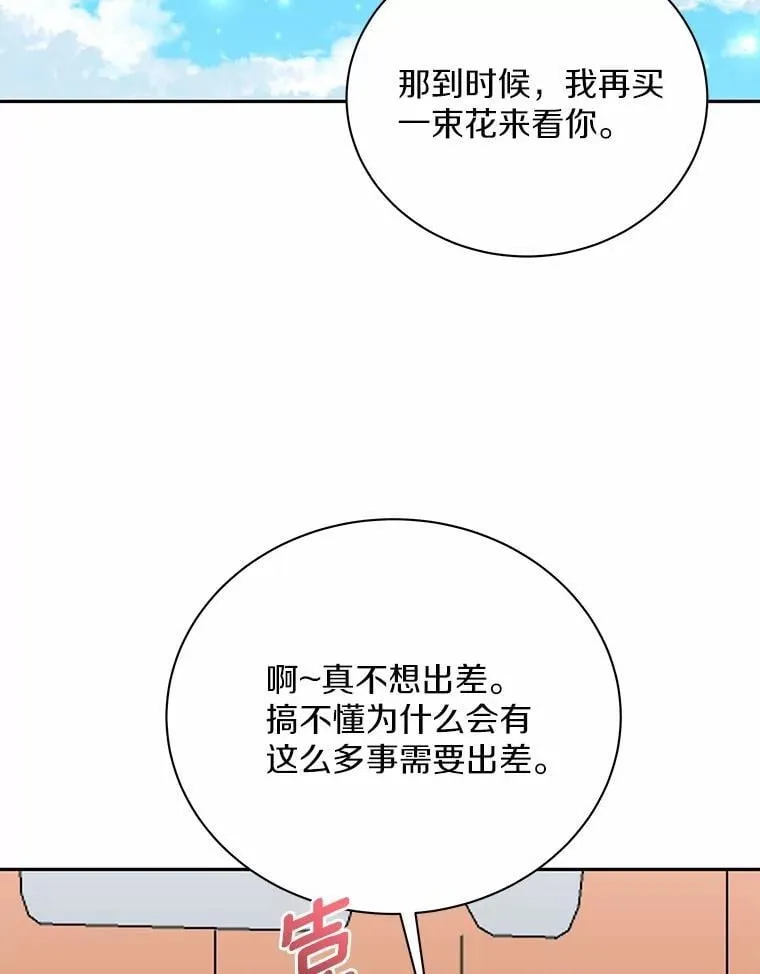 33.我的真心 第75页