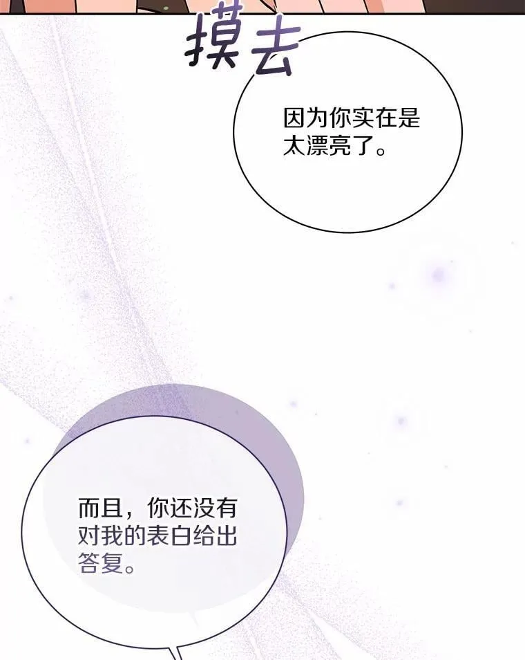 33.我的真心 第80页