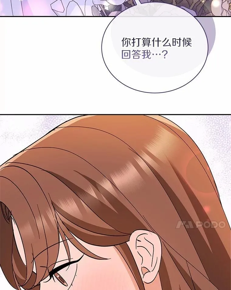 33.我的真心 第82页