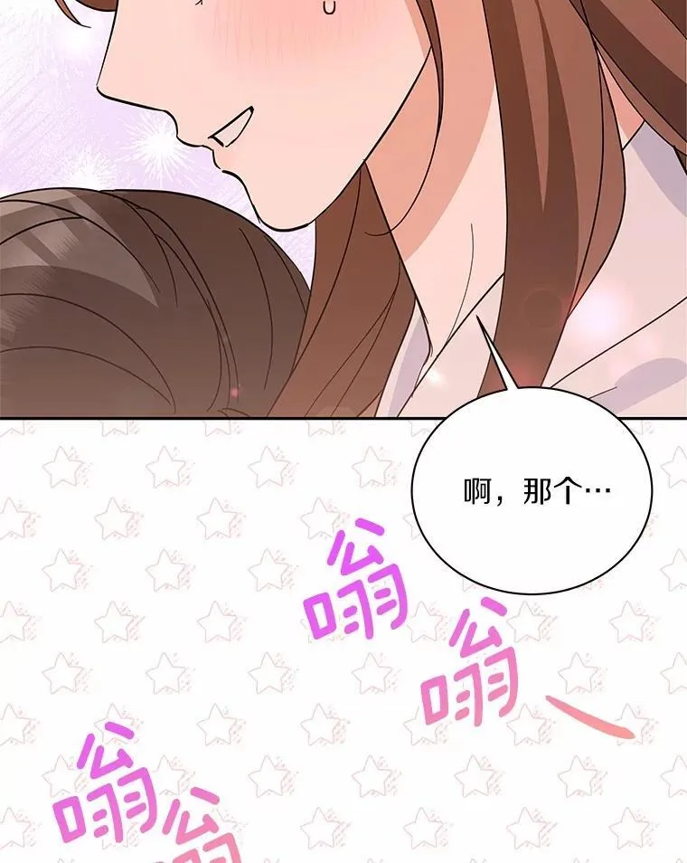 33.我的真心 第83页