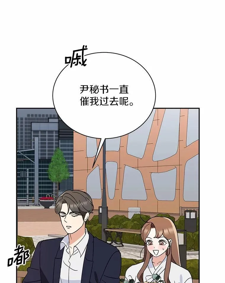 33.我的真心 第85页