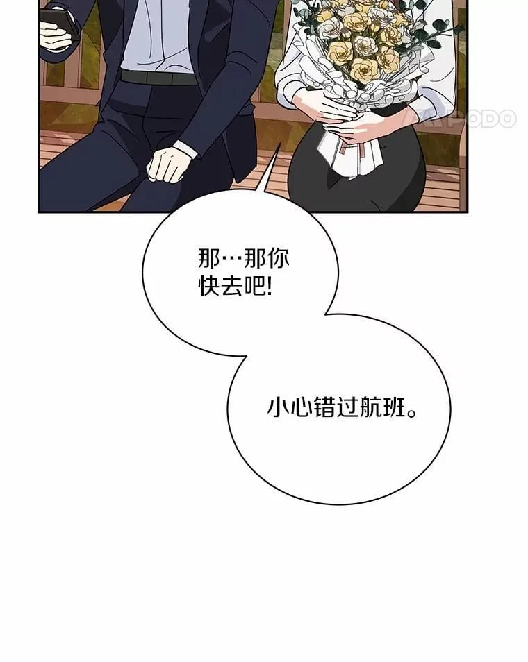 33.我的真心 第86页