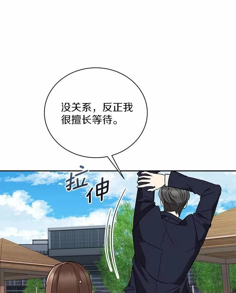 33.我的真心 第90页