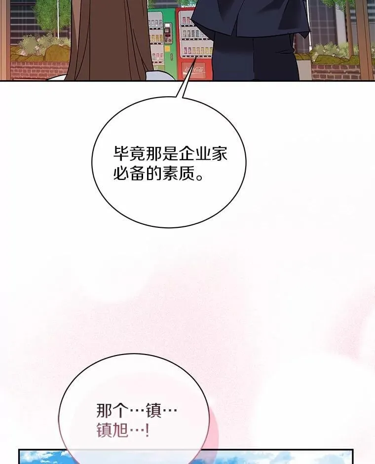 33.我的真心 第91页