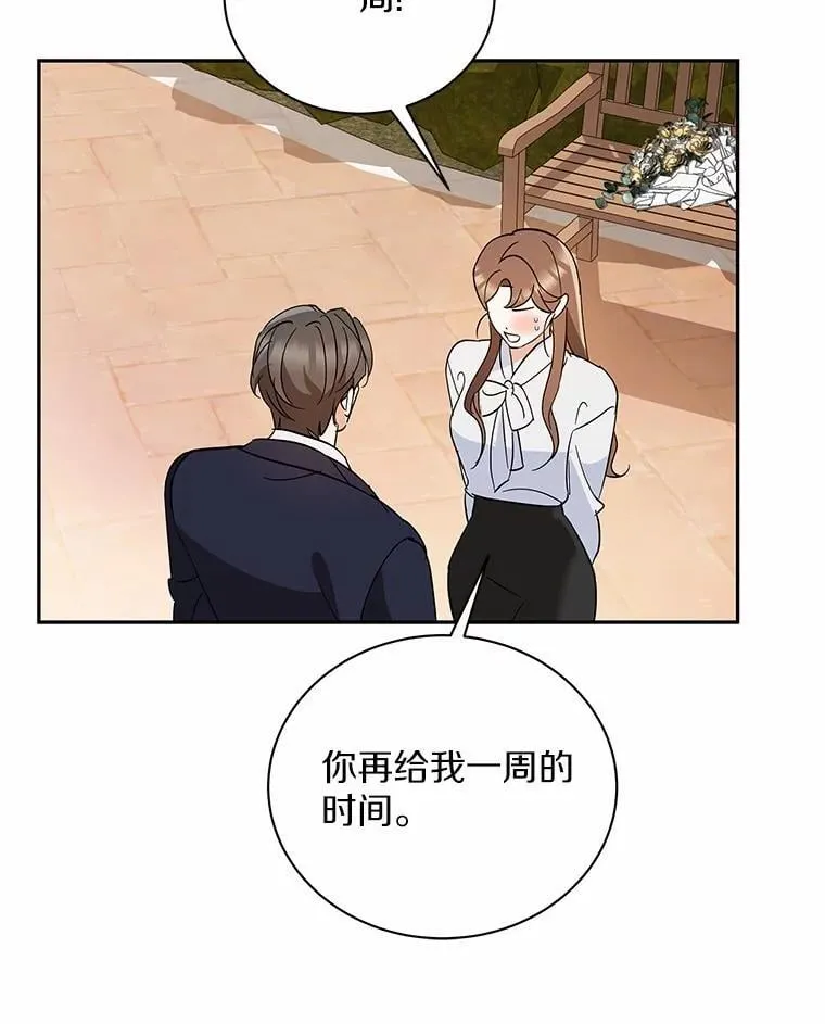 33.我的真心 第97页