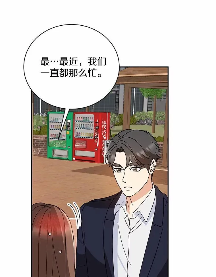 33.我的真心 第98页