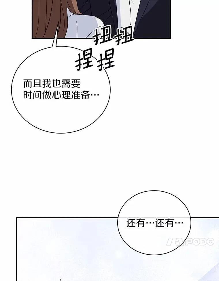 33.我的真心 第99页