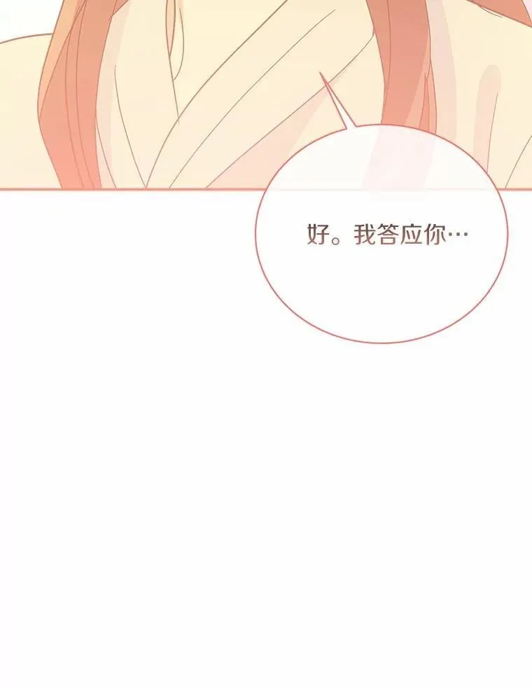 33.我的真心 第107页